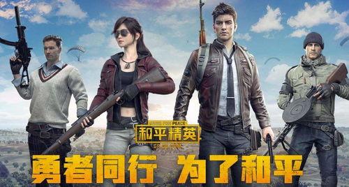 吴京爆料和平精英视频,揭秘游戏制作幕后故事