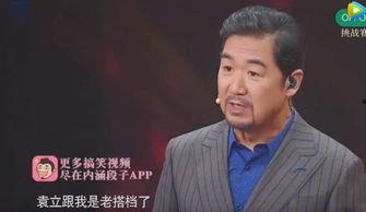天涯爆料袁立张国立视频,揭秘娱乐圈幕后真相