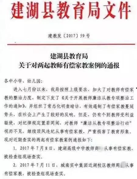 盐城教育局最新爆料电话,揭秘教育领域神秘事件