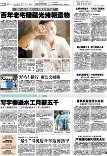 广州新闻网上爆料,揭秘某热门事件背后真相