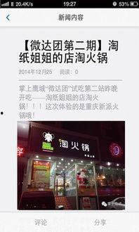 平顶山最新爆料实时新闻,揭秘事件背后真相