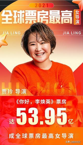 今日头条贾玲爆料,揭秘娱乐圈幕后故事