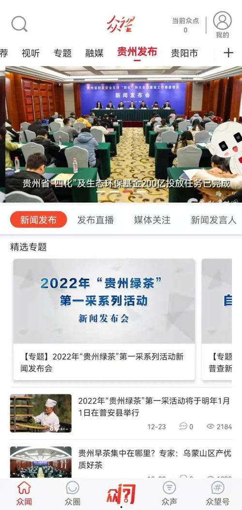 贵州省新闻爆料平台,聚焦民生热点，揭示社会现象