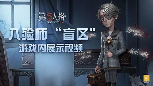 第五人格西湖爆料视频大全,揭秘游戏新玩法与角色风采