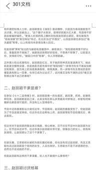 娱乐爆料文档怎么写,明星幕后故事大公开