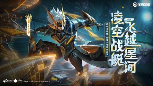 王者荣耀新皮肤最新爆料2025