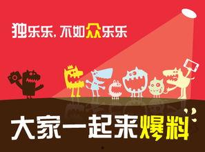 爆料吧会上新闻吗