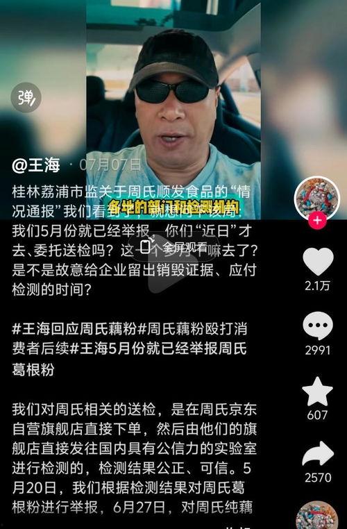 爆料打假人视频大全集,爆料打假人视频大全集深度解析