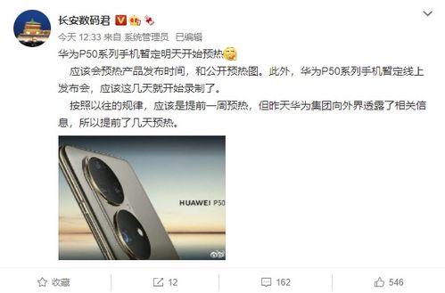 数码博主 爆料视频,揭秘神秘新机！