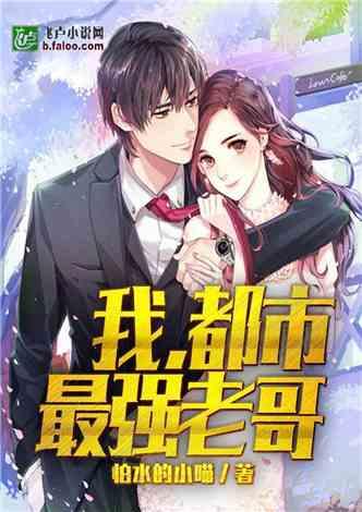 好哥吃瓜团长免费阅读小说,团长免费阅读小说，揭秘精彩剧情