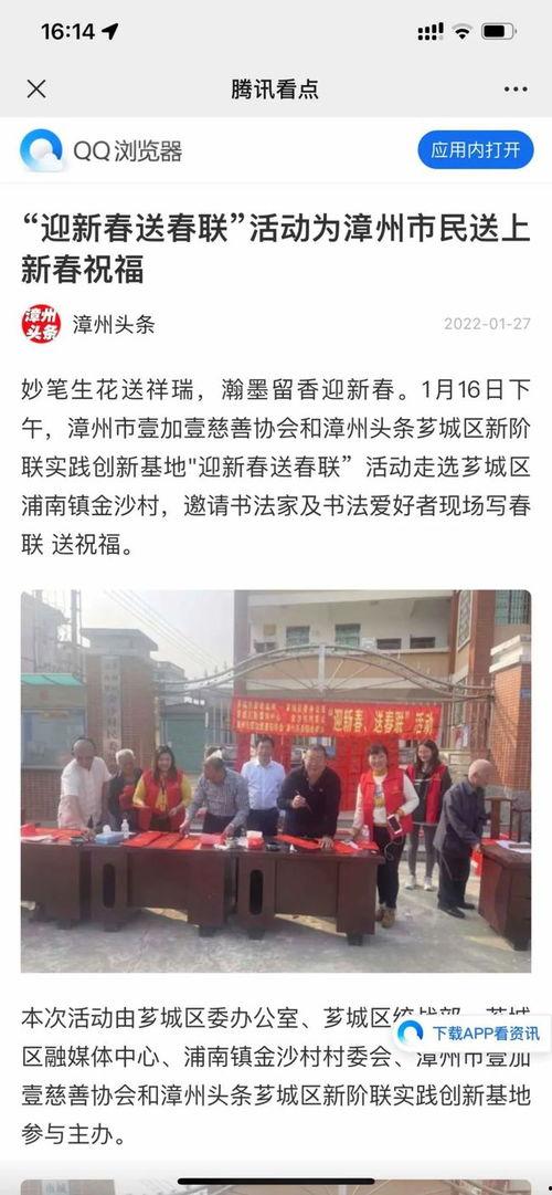 芗城新闻爆料台在哪里看,揭秘新闻资讯获取新途径