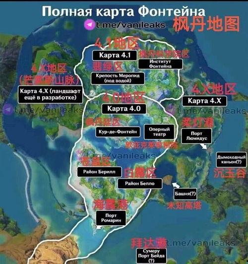 枫丹地图最新爆料信息图片