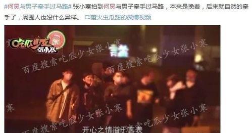 木子李娱乐爆料是真的吗,真相揭秘，是真是假？