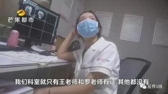 毕良医生爆料视频,揭秘医疗行业不为人知的真相