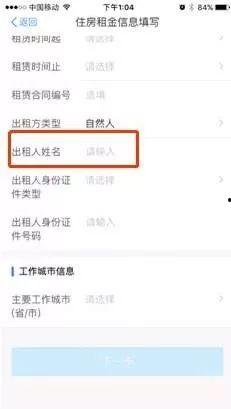 义乌房东最新爆料事件,最新租房乱象引发热议