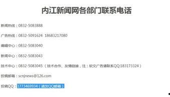 中国新闻爆料方式,民间监督者的力量与挑战