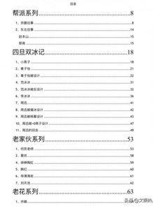 娱乐圈爆料421下载,421下载事件真相大揭秘！