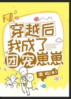 会吃瓜的崽崽小说免费阅读