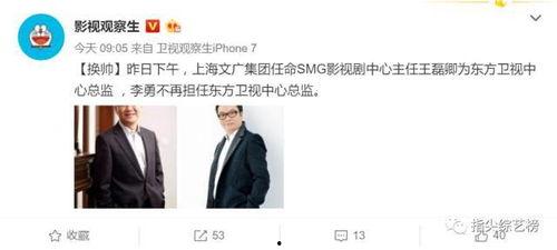 富士康李勇爆料视频最新