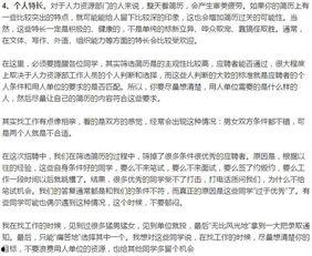 招聘hr爆料新闻,最新招聘内幕大曝光！